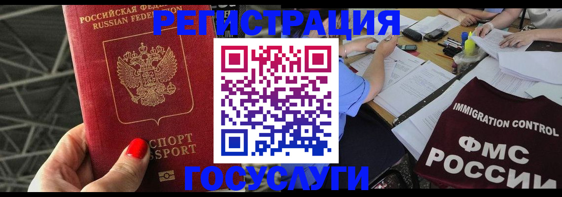 временная регистрация гарантия в Ярославле