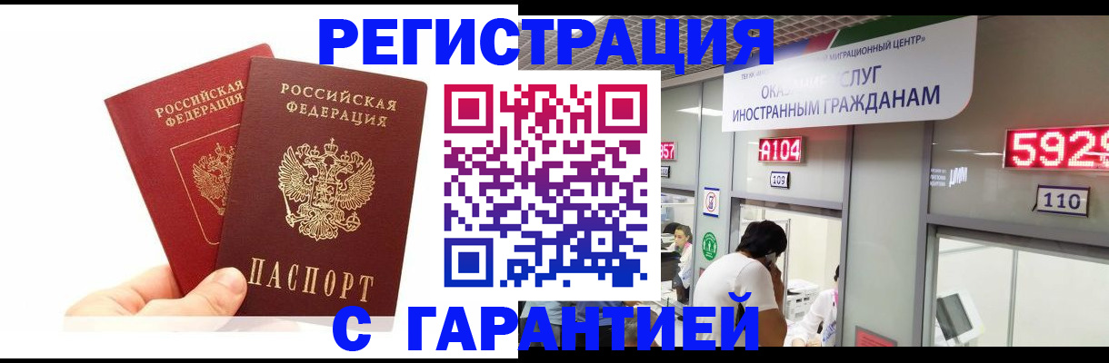 временная регистрация 2025 в Ярославле