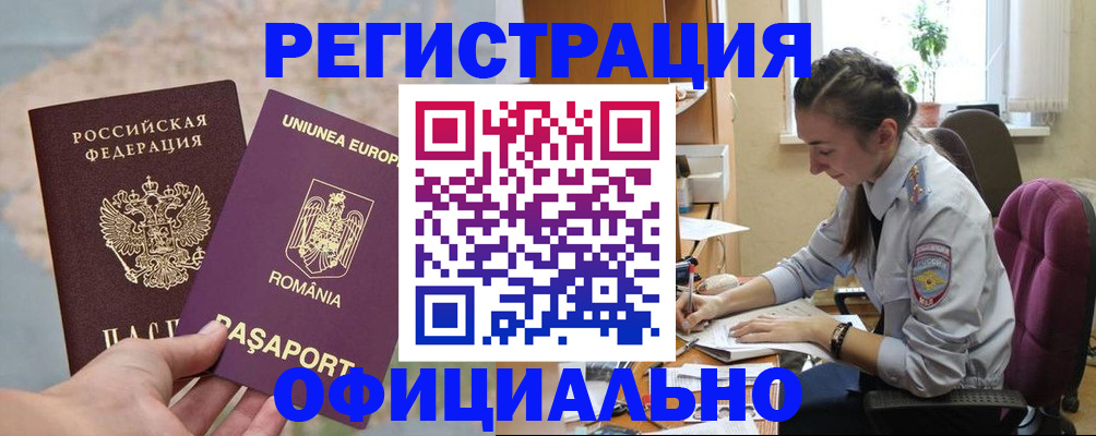 временная регистрация в Ярославле