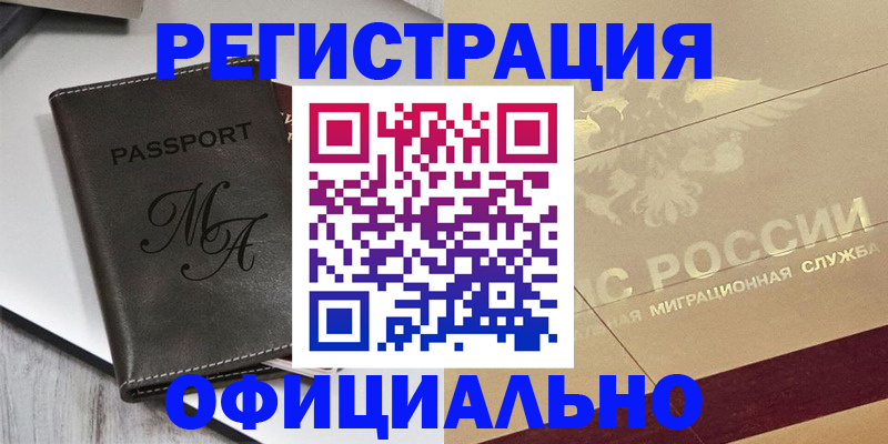 временная регистрация законно в Ярославле