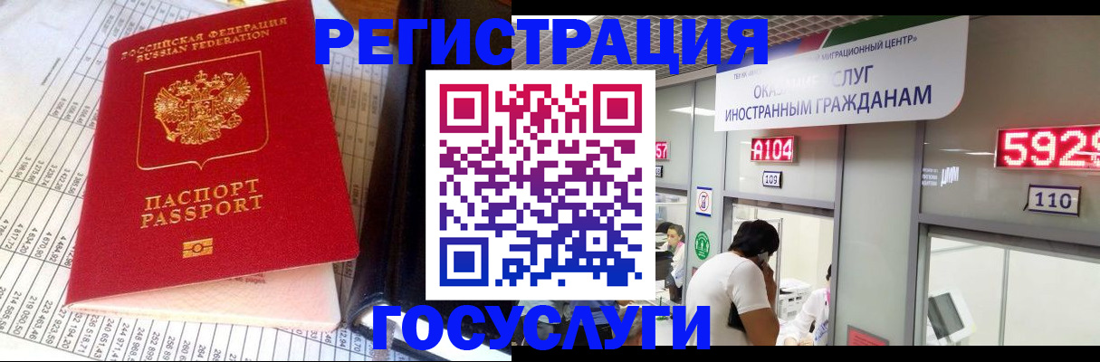 временная регистрация в квартире в Ярославле