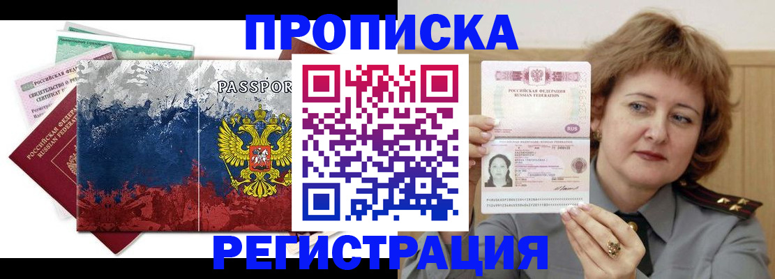 прописка в квартире в Ярославле